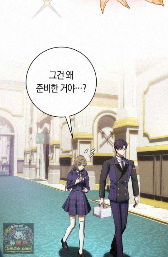 주인공의 꽃길에 올라타는 방법 35화 61