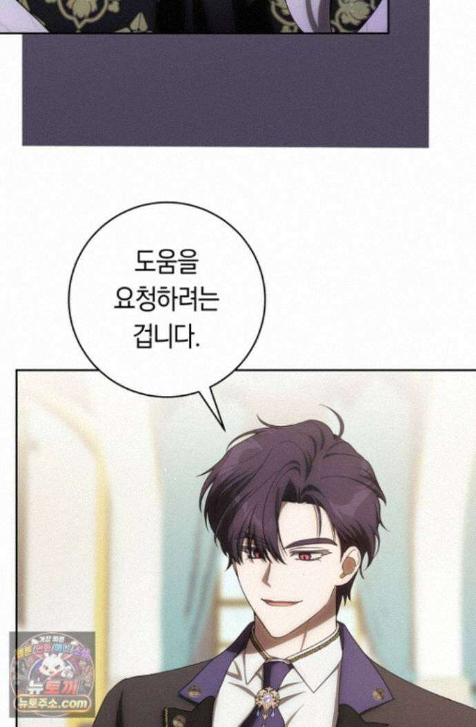 주인공의 꽃길에 올라타는 방법 35화 67