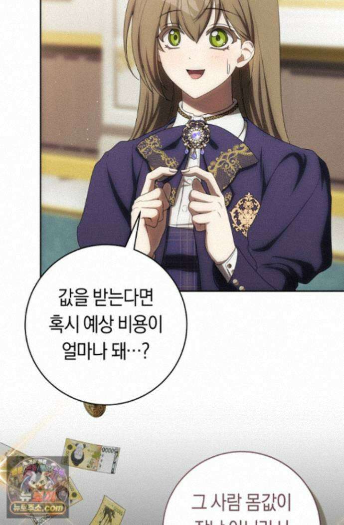 주인공의 꽃길에 올라타는 방법 35화 85