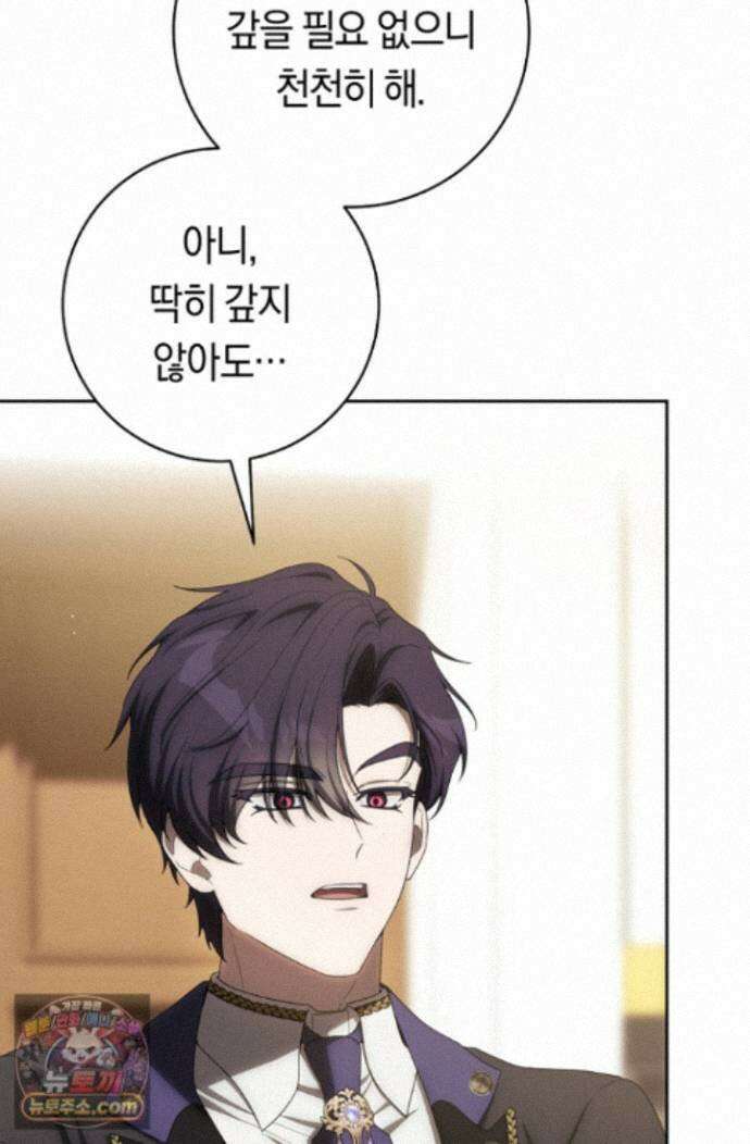 주인공의 꽃길에 올라타는 방법 35화 90