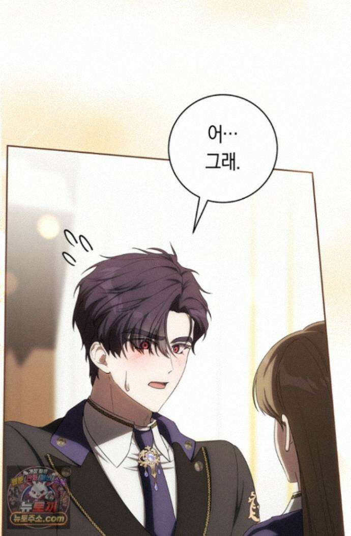 주인공의 꽃길에 올라타는 방법 35화 97