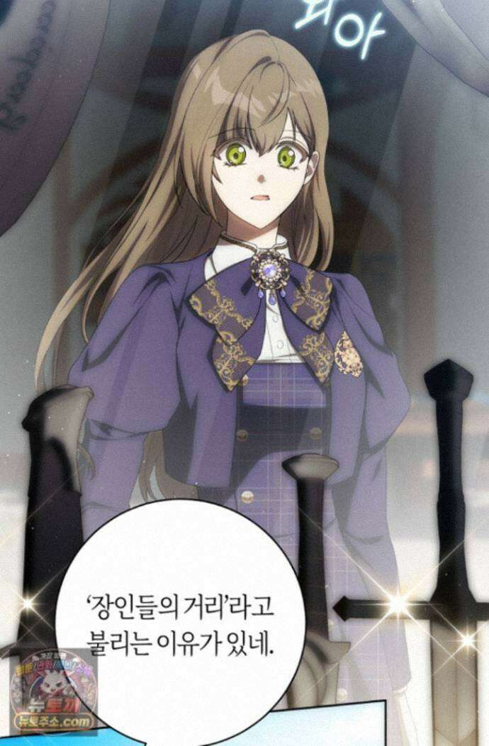 주인공의 꽃길에 올라타는 방법 35화 103