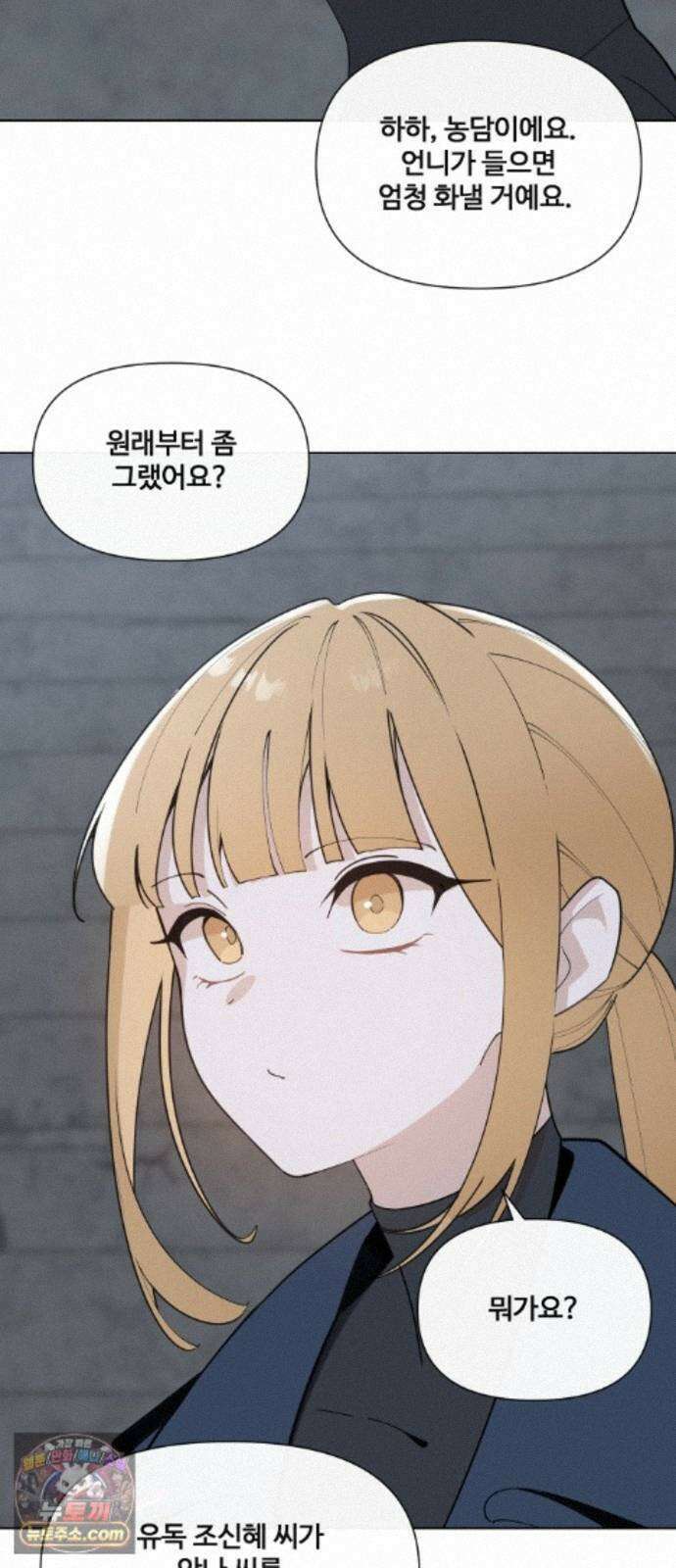 아포칼립스를 걷는 우체부 20화 또 그들이 온다 5