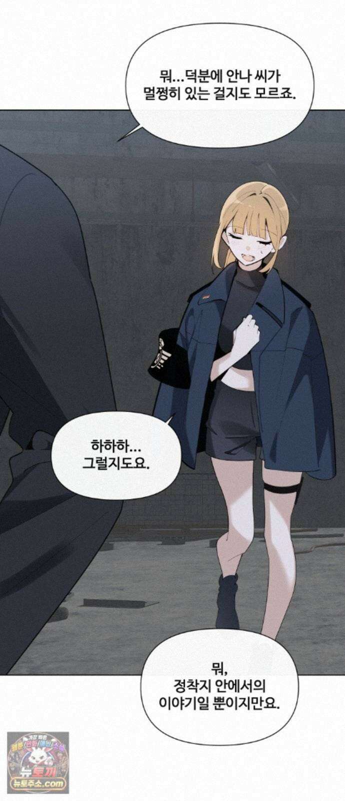 아포칼립스를 걷는 우체부 20화 또 그들이 온다 7