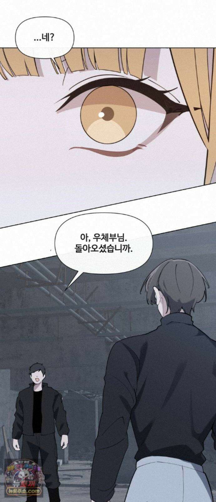 아포칼립스를 걷는 우체부 20화 또 그들이 온다 8