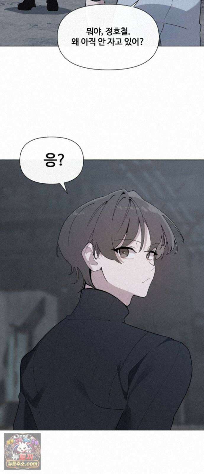 아포칼립스를 걷는 우체부 20화 또 그들이 온다 9
