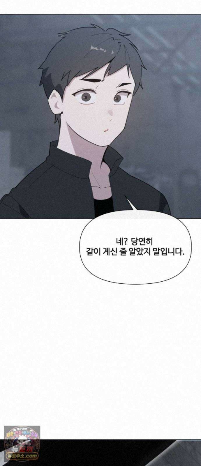 아포칼립스를 걷는 우체부 20화 또 그들이 온다 11