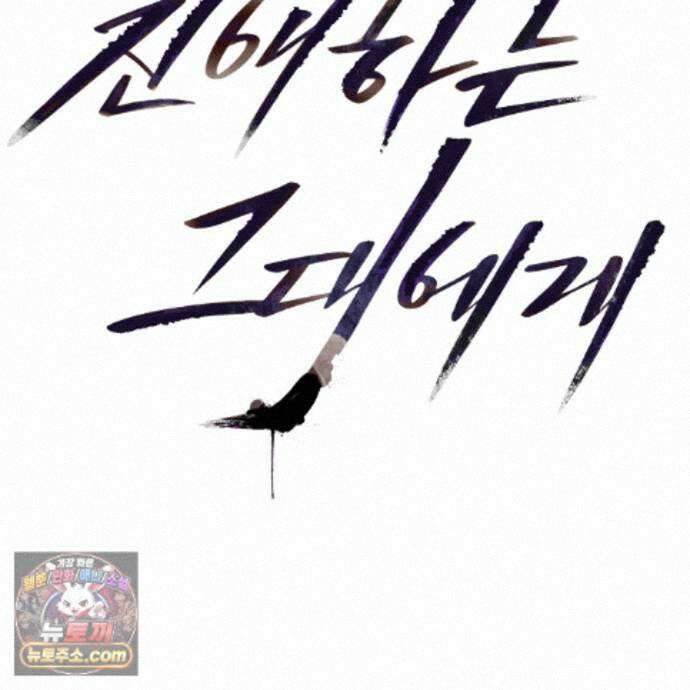 친애하는 그대에게 11화 2