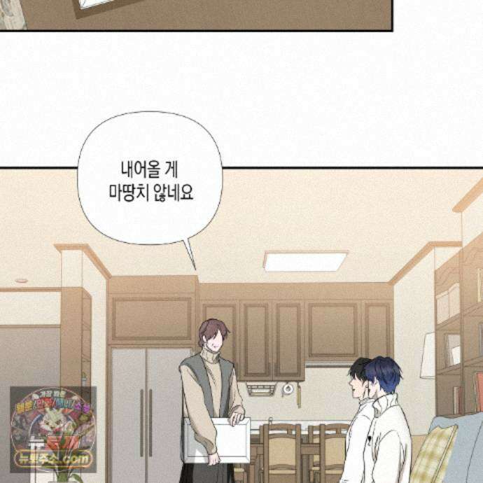 친애하는 그대에게 11화 6