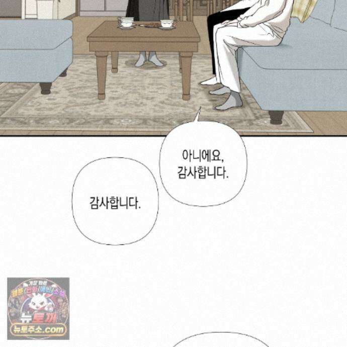 친애하는 그대에게 11화 7