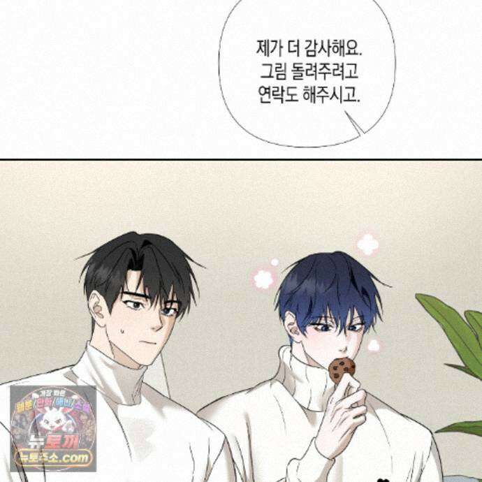 친애하는 그대에게 11화 8