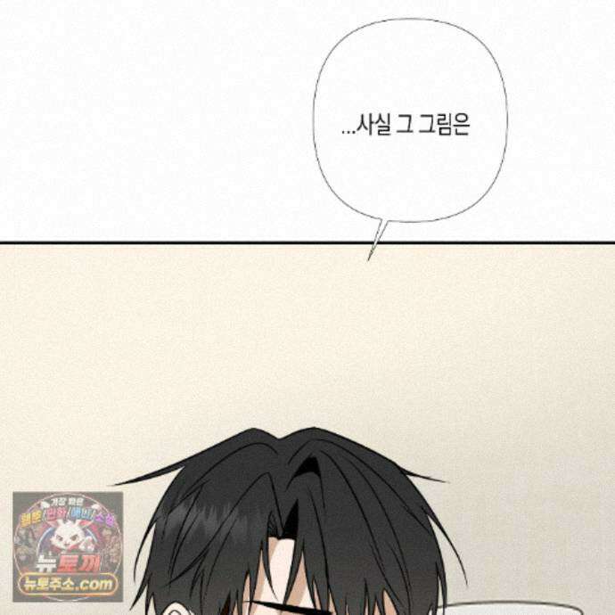 친애하는 그대에게 11화 10