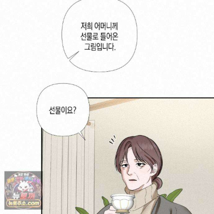 친애하는 그대에게 11화 12