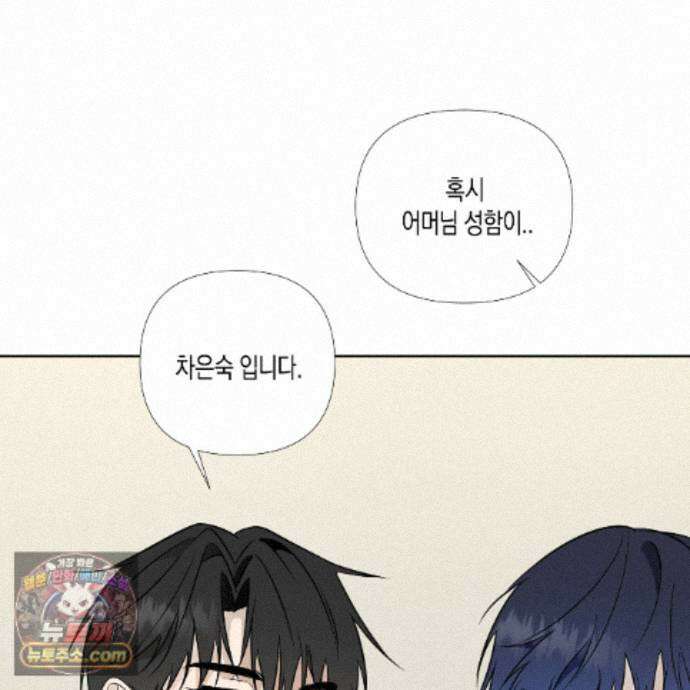 친애하는 그대에게 11화 16