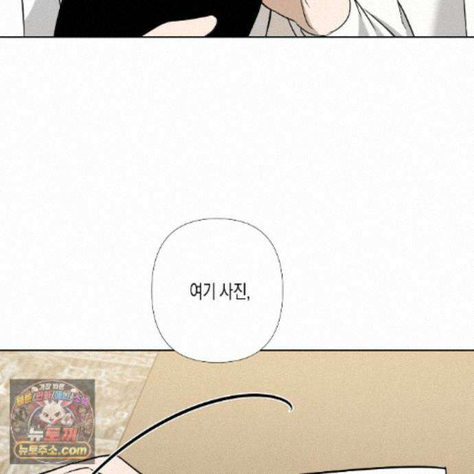 친애하는 그대에게 11화 18