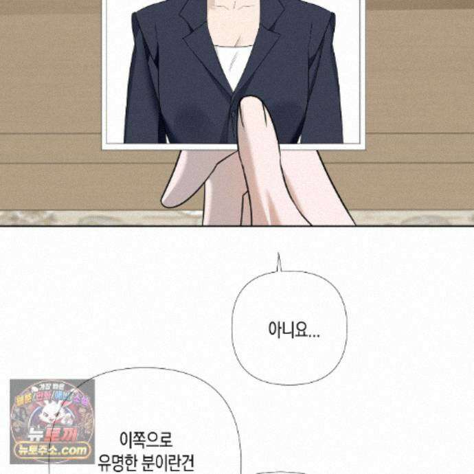 친애하는 그대에게 11화 21
