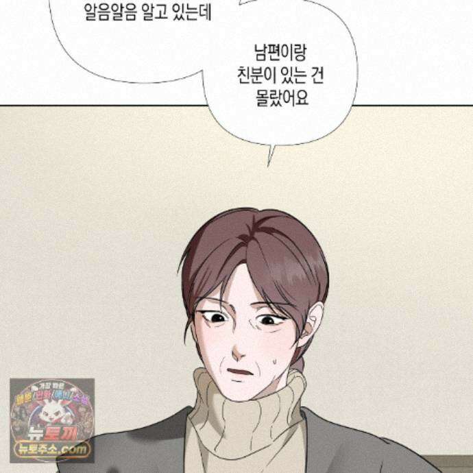 친애하는 그대에게 11화 22