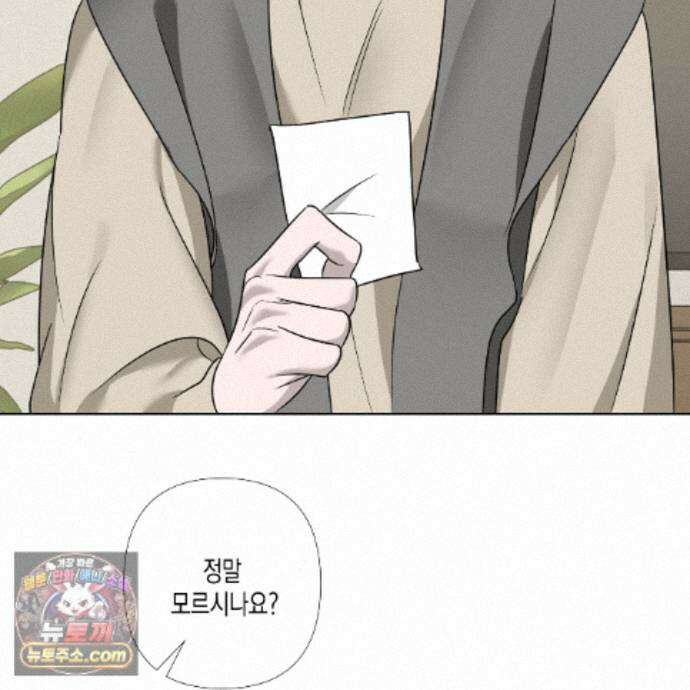 친애하는 그대에게 11화 23