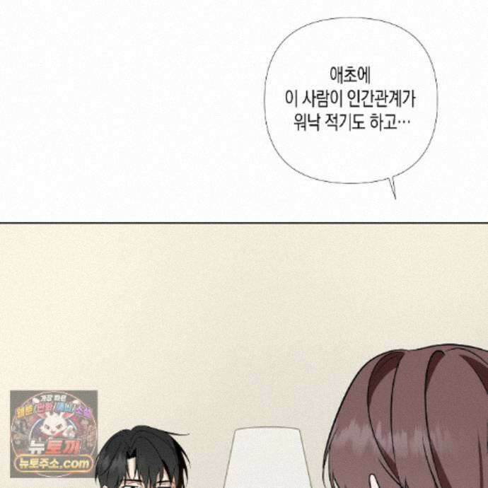 친애하는 그대에게 11화 24