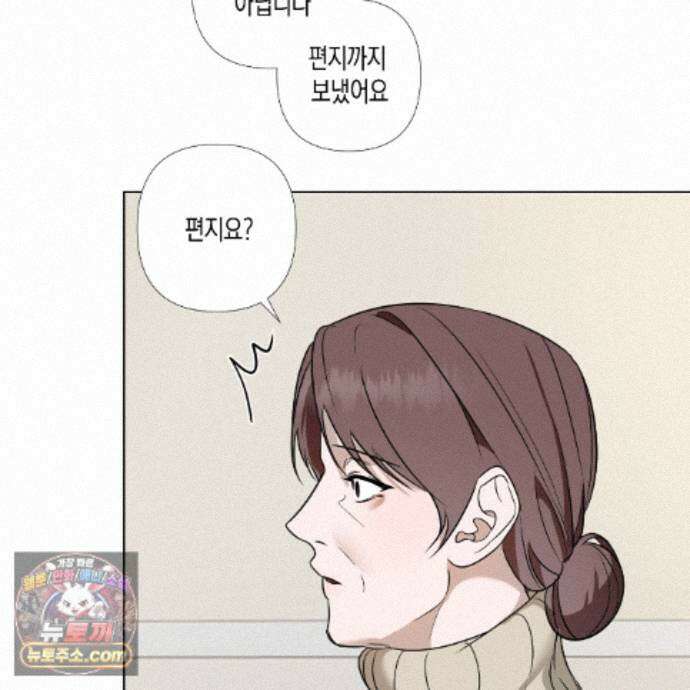 친애하는 그대에게 11화 26