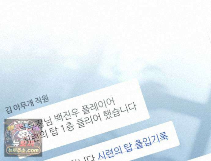 나 혼자 EX급 소환수 30화 1