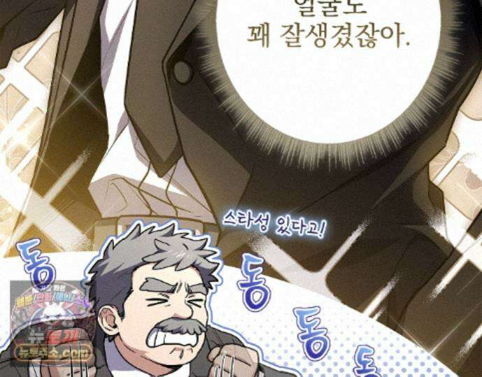 나 혼자 EX급 소환수 30화 26