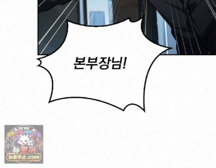 나 혼자 EX급 소환수 30화 30
