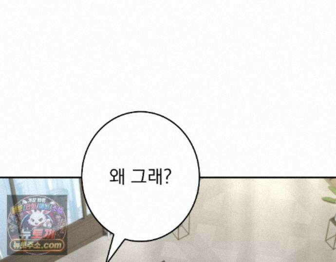 나 혼자 EX급 소환수 30화 31