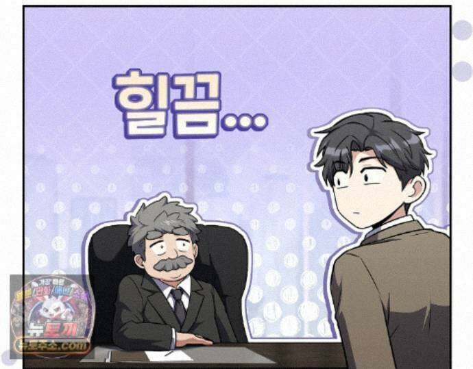나 혼자 EX급 소환수 30화 35