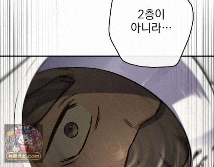 나 혼자 EX급 소환수 30화 44