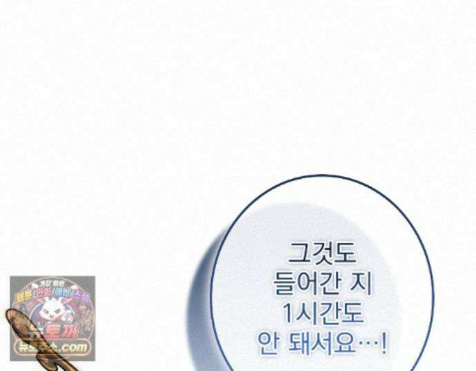 나 혼자 EX급 소환수 30화 50