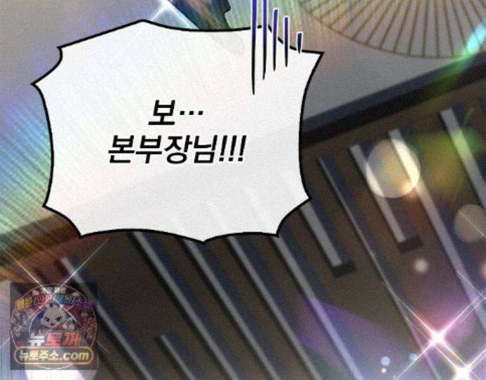 나 혼자 EX급 소환수 30화 53