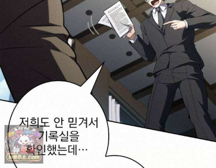 나 혼자 EX급 소환수 30화 61