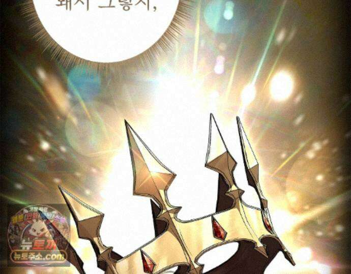 나 혼자 EX급 소환수 30화 67