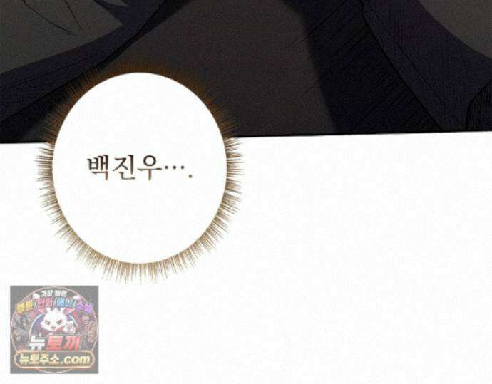 나 혼자 EX급 소환수 30화 72
