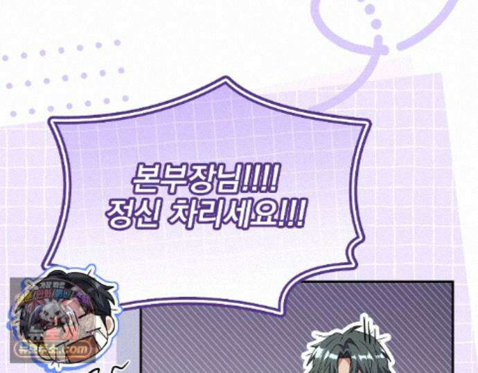 나 혼자 EX급 소환수 30화 74