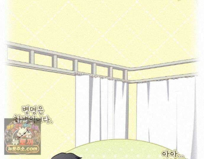나 혼자 EX급 소환수 30화 79