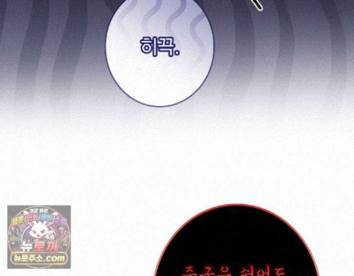 나 혼자 EX급 소환수 30화 96