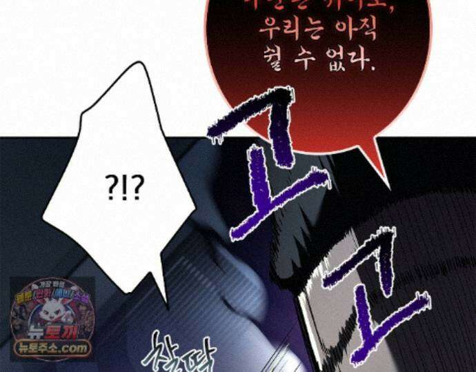 나 혼자 EX급 소환수 30화 97