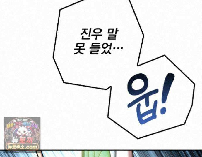 나 혼자 EX급 소환수 30화 101