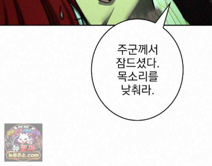 나 혼자 EX급 소환수 30화 103