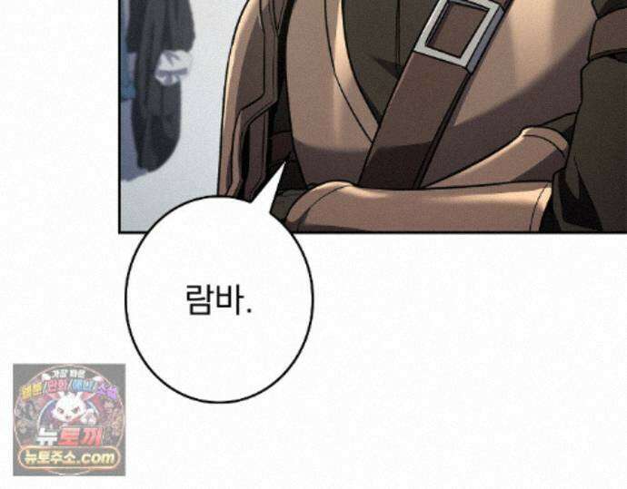 나 혼자 EX급 소환수 30화 106