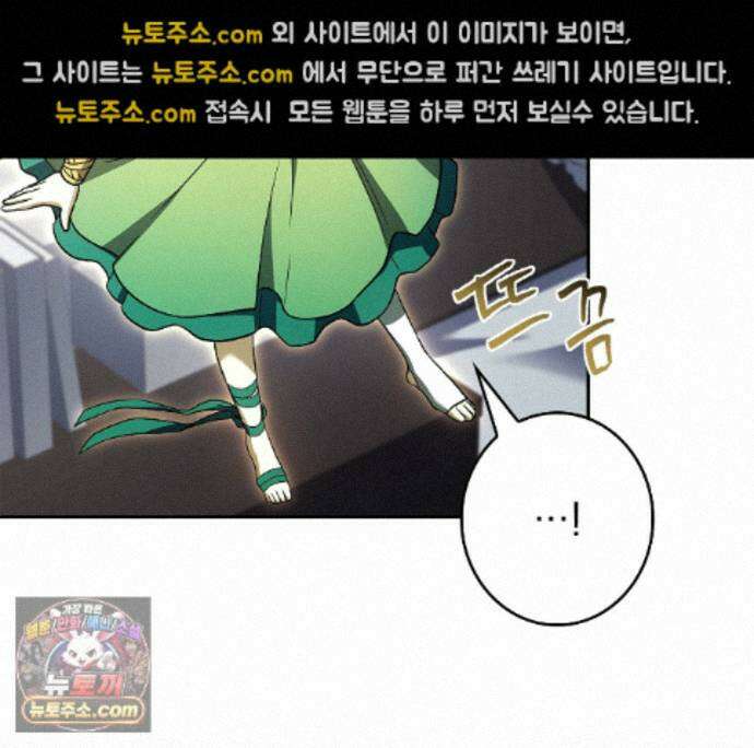 나 혼자 EX급 소환수 30화 109
