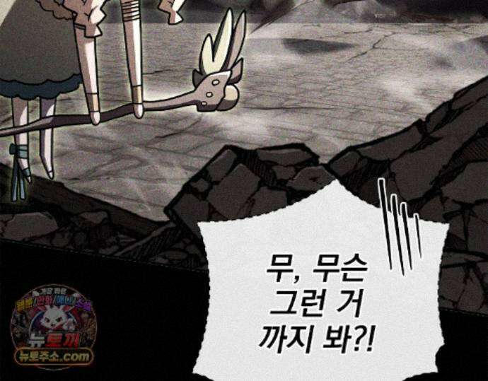 나 혼자 EX급 소환수 30화 112