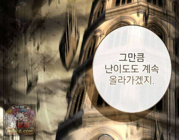 나 혼자 EX급 소환수 30화 126