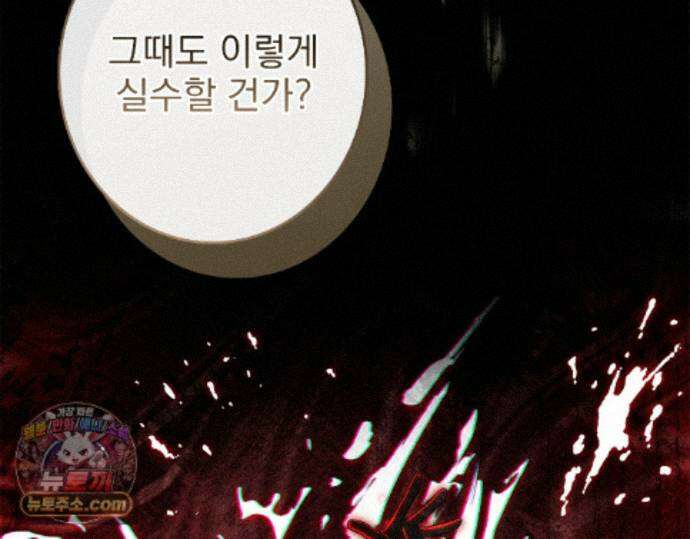 나 혼자 EX급 소환수 30화 130
