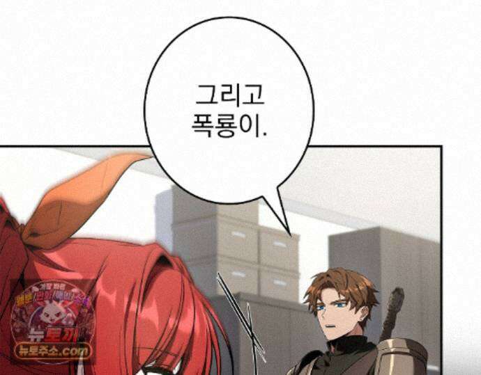 나 혼자 EX급 소환수 30화 136