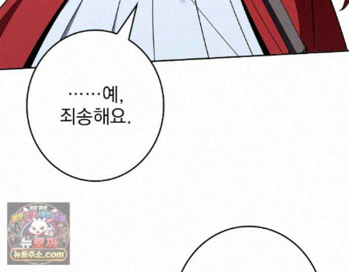나 혼자 EX급 소환수 30화 141