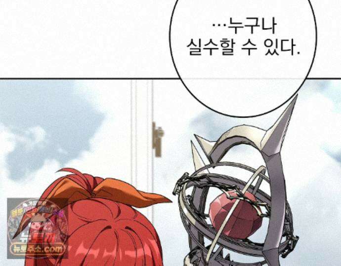 나 혼자 EX급 소환수 30화 142