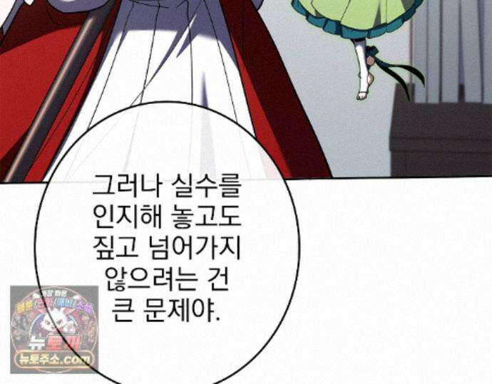 나 혼자 EX급 소환수 30화 144